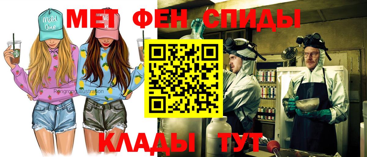 Амфетамин Розовый Отрадное