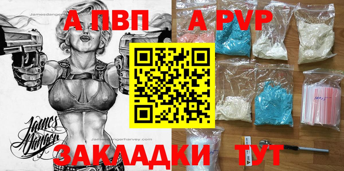 Alpha PVP крисы CK Отрадное