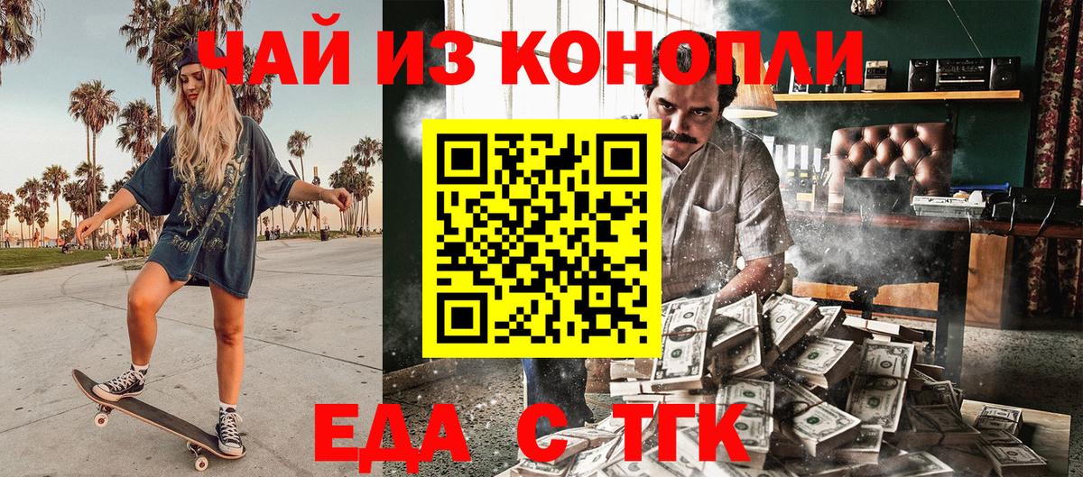 Отрадное  Печенье с ТГК конопля  Вход с VPN 