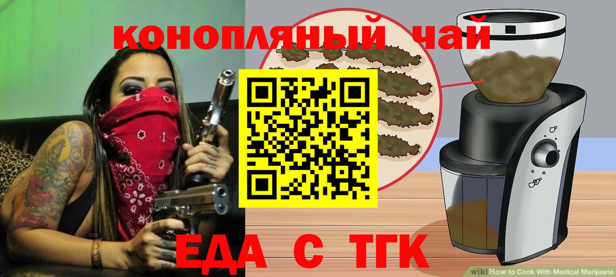 Cannafood конопля Отрадное
