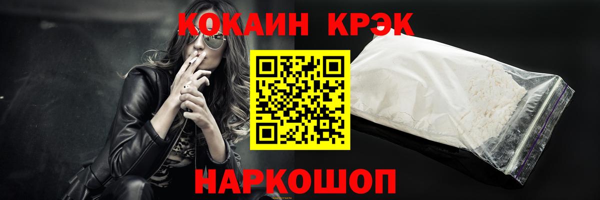 Cocaine VHQ  COCAIN  Кокаин Боливия  Отрадное  Вход с VPN 