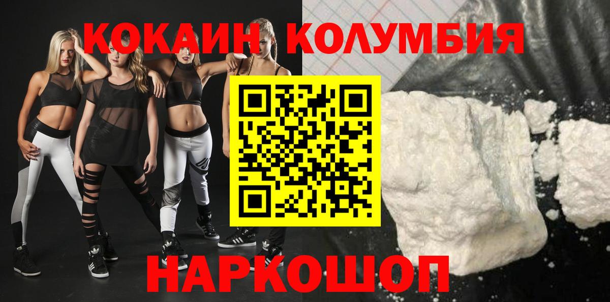 Cocaine FishScale Отрадное