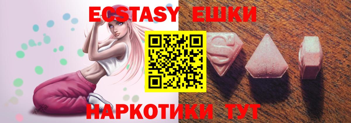 Экстази 250 мг Отрадное