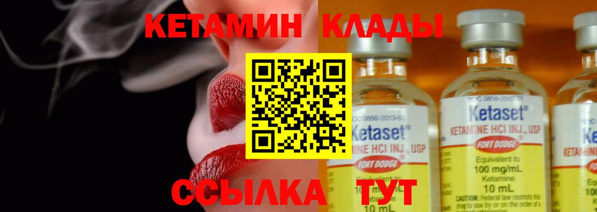 Кетамин VHQ Отрадное