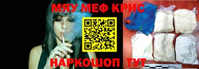 мяу мяу кристалл Заволжье