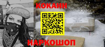 кокаин колумбия Жуковский