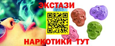 экстази Заводоуковск