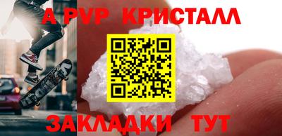 мяу мяу кристалл Заволжье