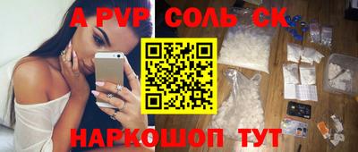 мяу мяу кристалл Заволжье
