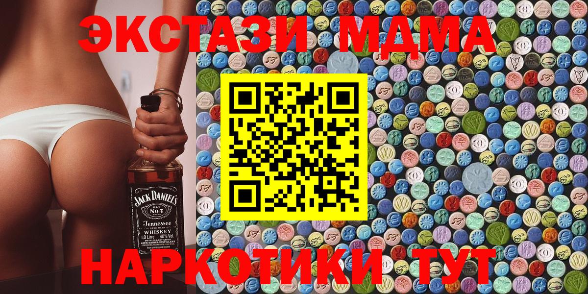 MDMA Molly Отрадное