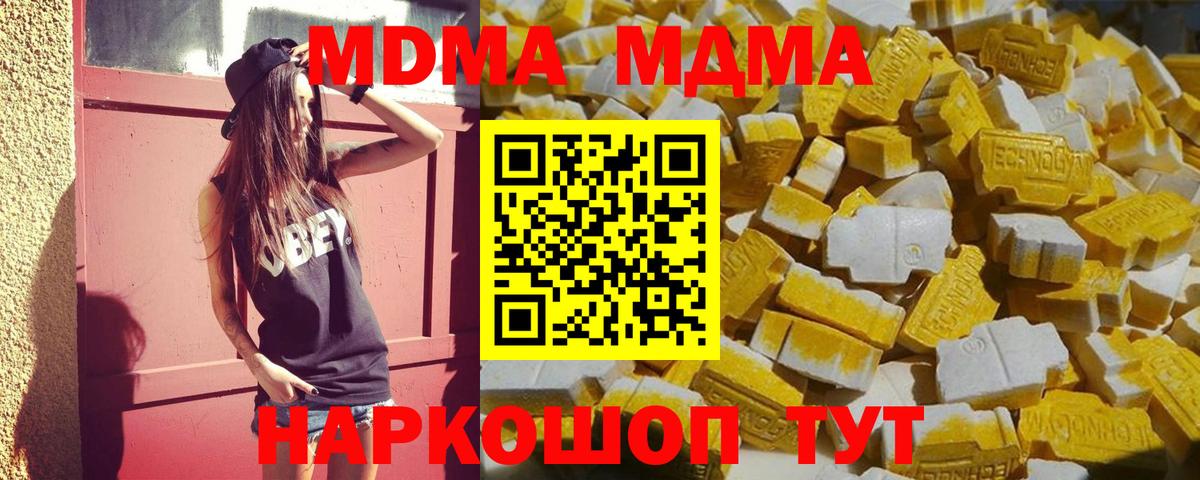 Отрадное  MDMA VHQ  МДМА Molly  Вход с VPN 