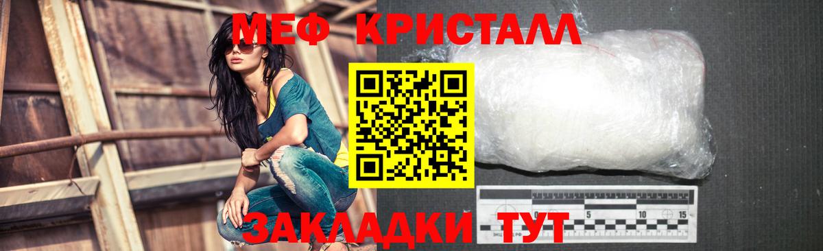 Мефедрон Отрадное