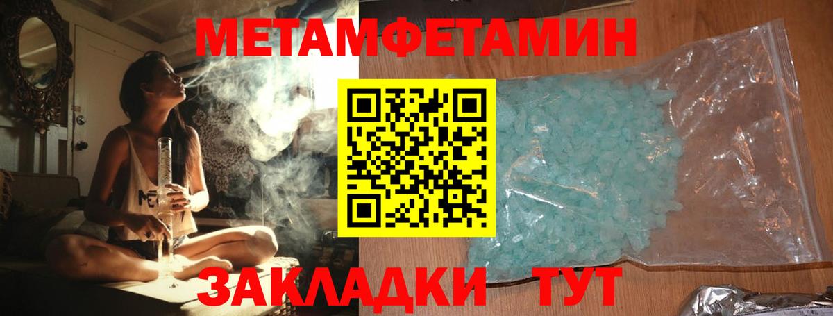 Первитин витя Отрадное