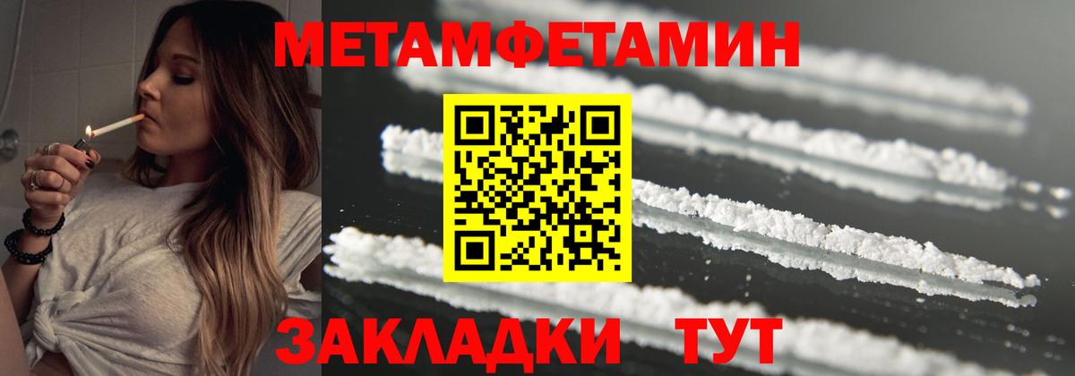 Первитин Декстрометамфетамин 99.9%  Вход с VPN  Первитин  Отрадное 