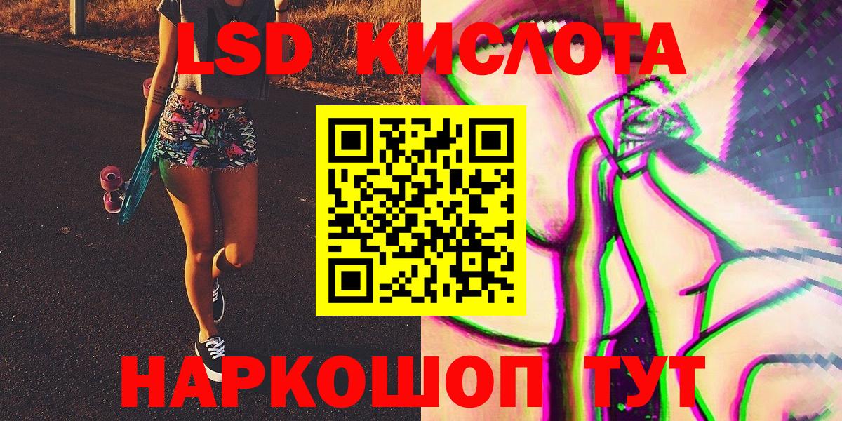 Отрадное  Марки 25I-NBOMe 1,8мг  Марки N-bome  Вход с VPN  Марки 25I-NBOMe 1,8мг 
