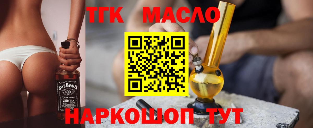 Дистиллят ТГК жижа Отрадное
