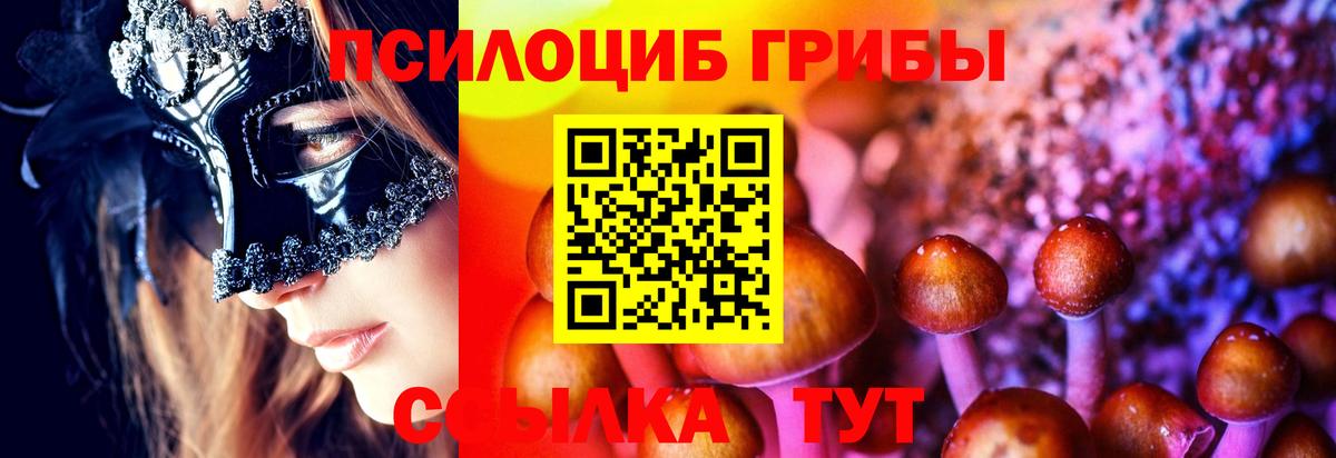 Галлюциногенные грибы Magic Shrooms Отрадное