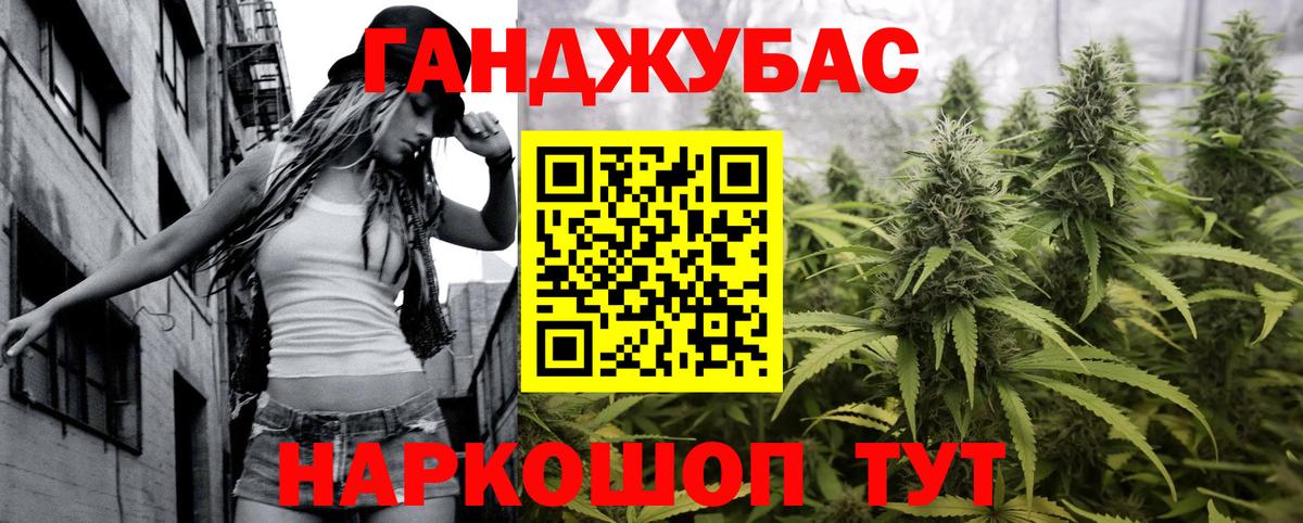 Бошки Шишки Ganja Отрадное